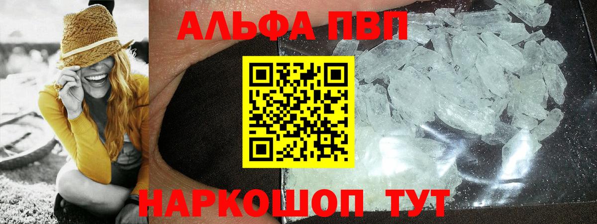 Alpha-PVP Соль  Alfa_PVP VHQ  Еманжелинск  Вход с VPN 