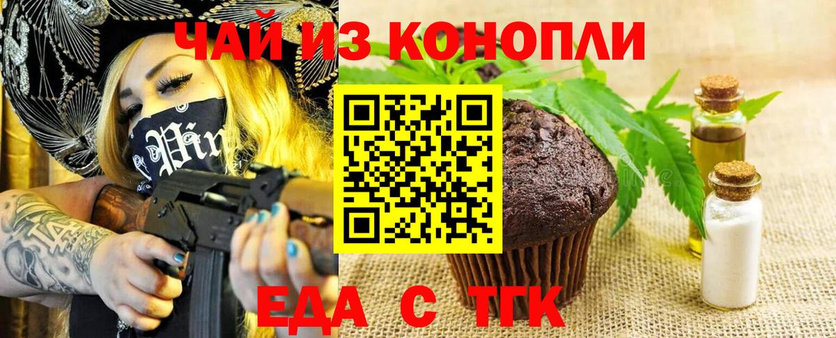 Canna-Cookies марихуана Еманжелинск