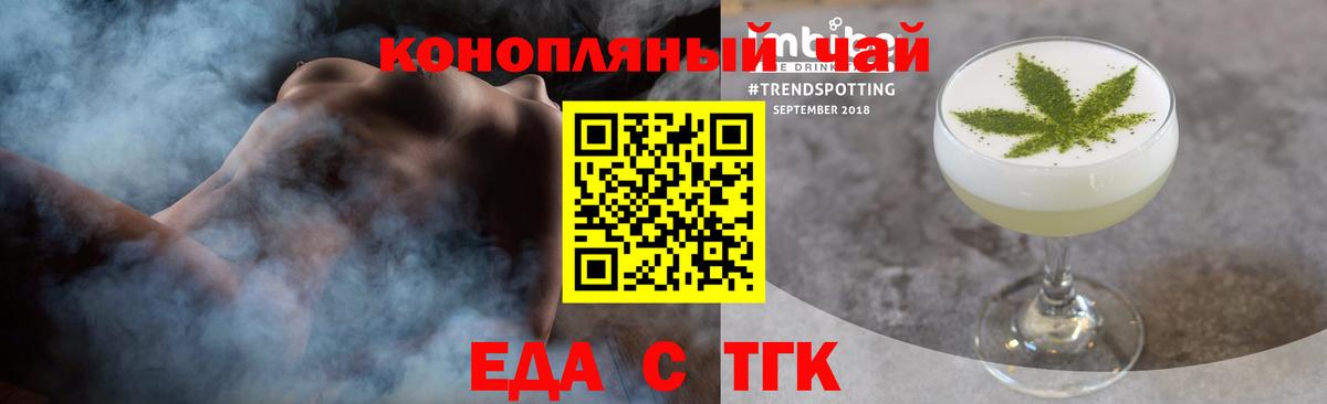 Еманжелинск  Еда ТГК марихуана  Вход с VPN 