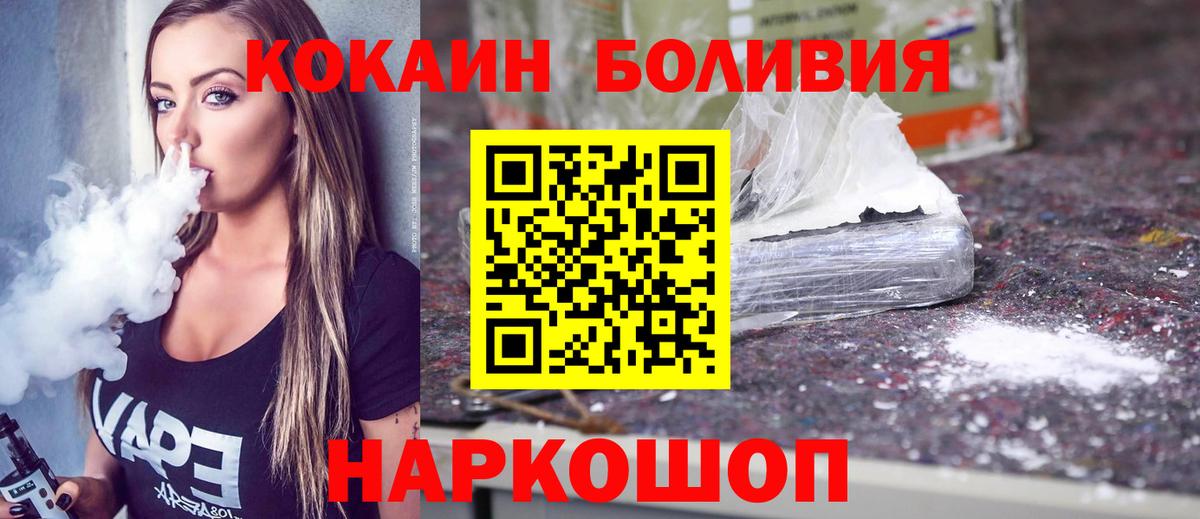 Cocaine 97% Еманжелинск