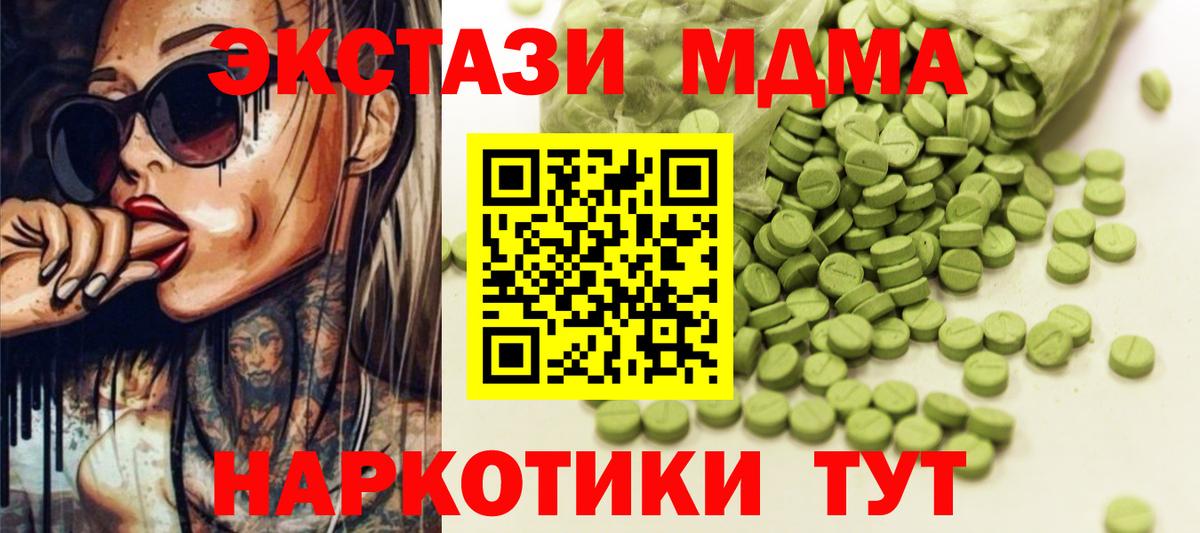продажа наркотиков  ЭКСТАЗИ mix  Экстази  Вход с VPN  Еманжелинск  Ecstasy круглые 