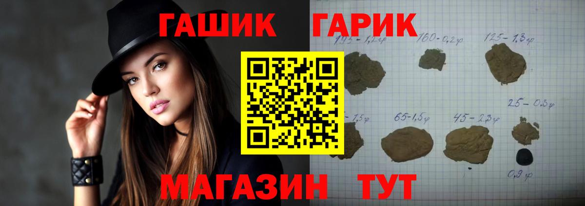Гашиш убойный Еманжелинск