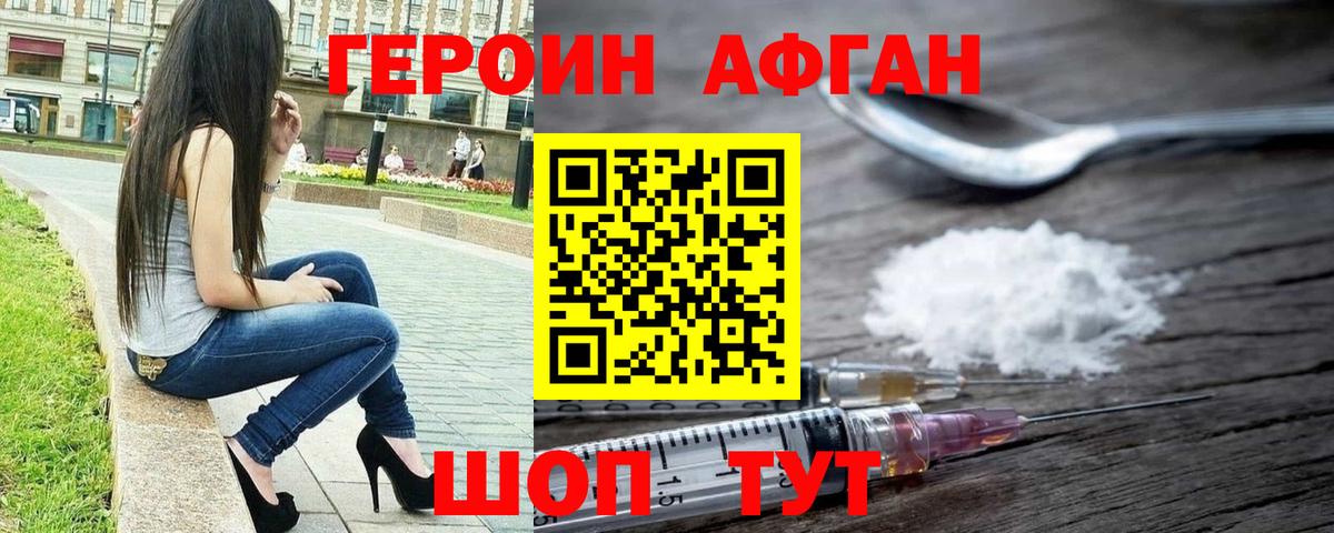 ГЕРОИН  ГЕРОИН VHQ  Вход с VPN  Еманжелинск 
