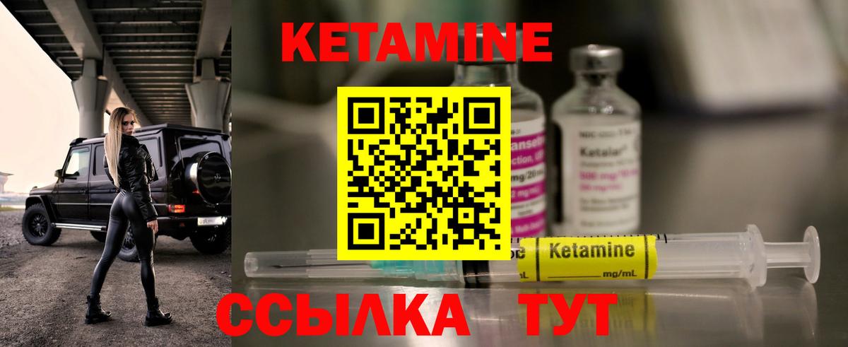 Еманжелинск  Кетамин ketamine  Вход с VPN 