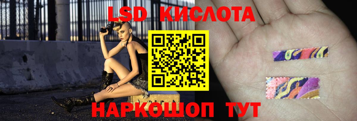 Лсд 25 экстази ecstasy  Лсд 25 экстази  Еманжелинск  Вход с VPN  ЛСД экстази кислота 