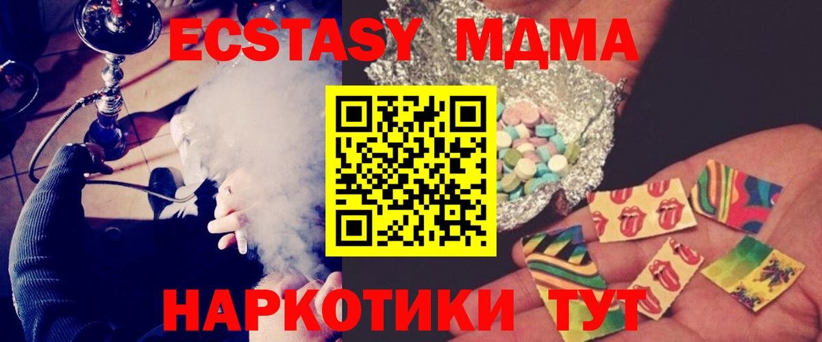 MDMA VHQ  МДМА VHQ  Еманжелинск  MDMA  Вход с VPN 