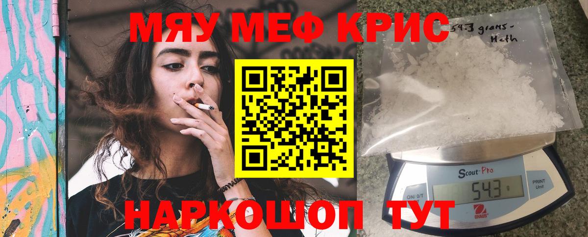 Меф  Еманжелинск