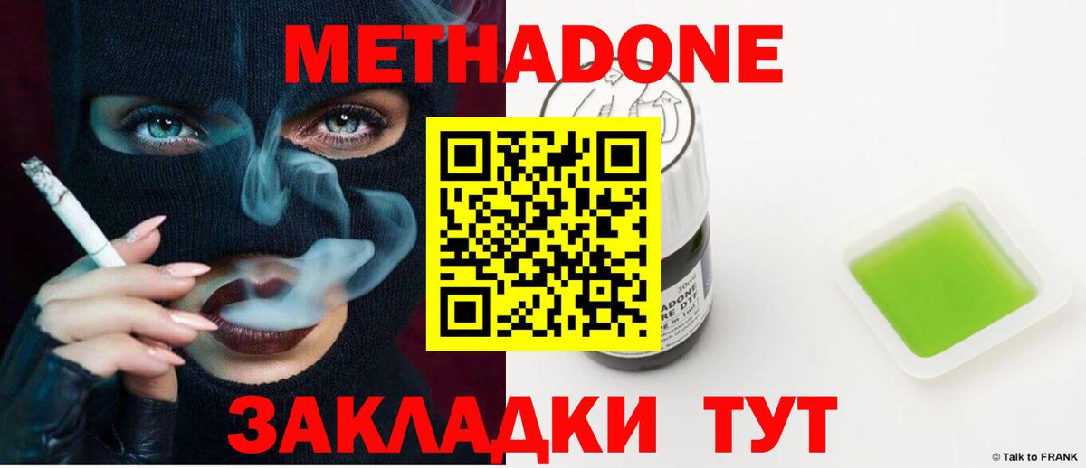 Метадон VHQ  Вход с VPN  кракен онион  Еманжелинск  Метадон белоснежный 
