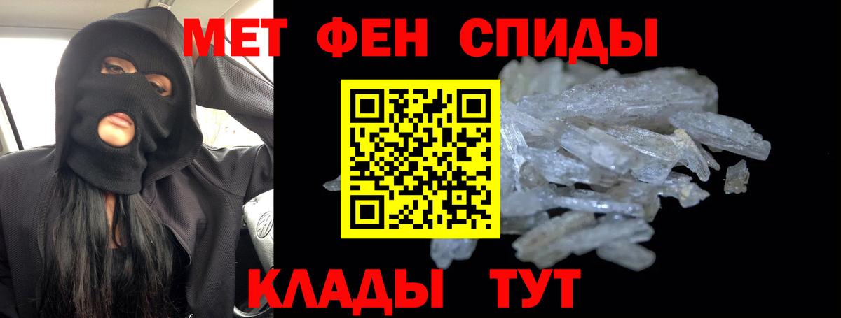 Еманжелинск  Метамфетамин Декстрометамфетамин 99.9%  Вход с VPN 