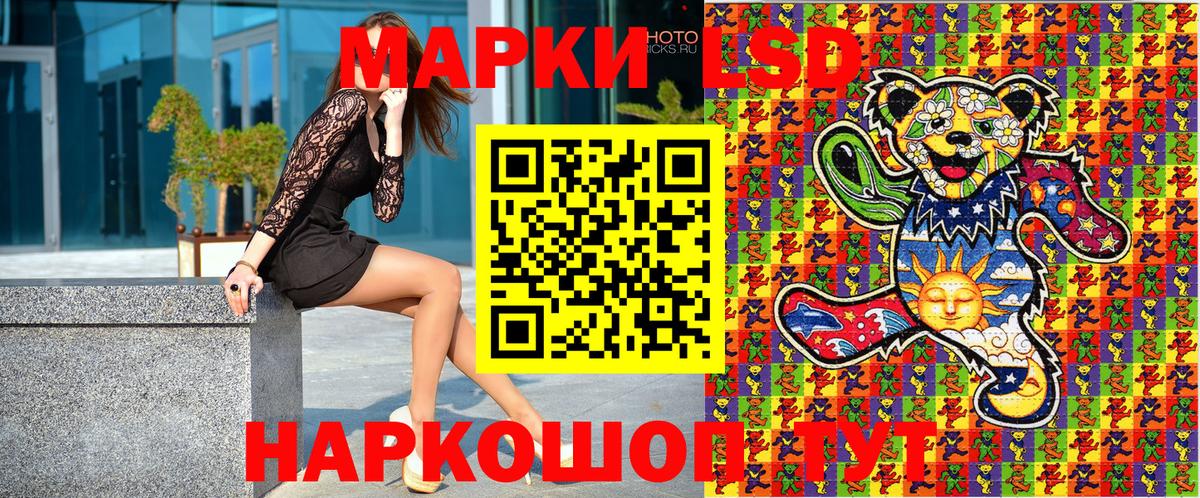 Наркотические марки 1,5мг  Вход с VPN  Еманжелинск  Наркотические марки 1,5мг 