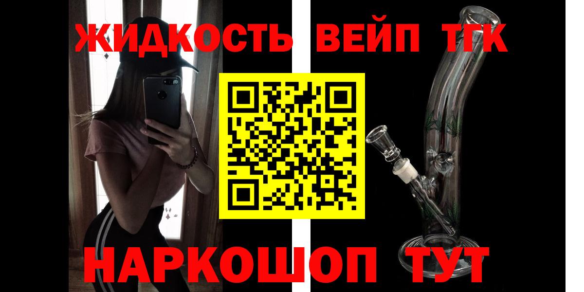 Еманжелинск  Дистиллят ТГК гашишное масло  Вход с VPN  Дистиллят ТГК гашишное масло 