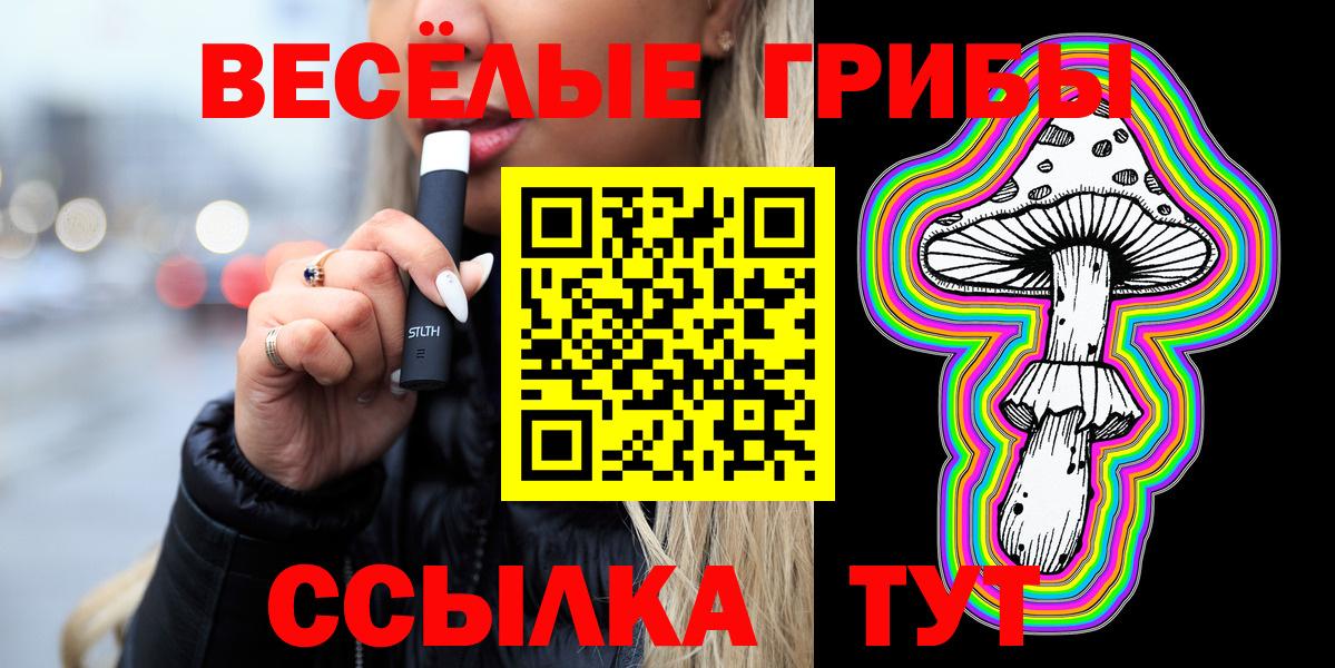 Псилоцибиновые грибы ЛСД  Вход с VPN  Еманжелинск 
