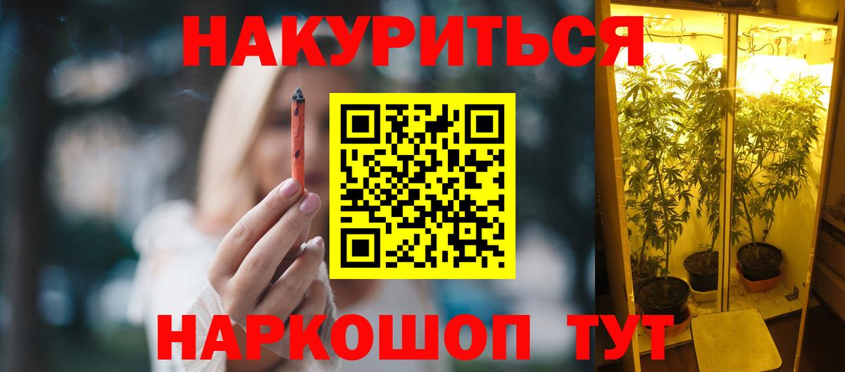 Конопля сатива Еманжелинск