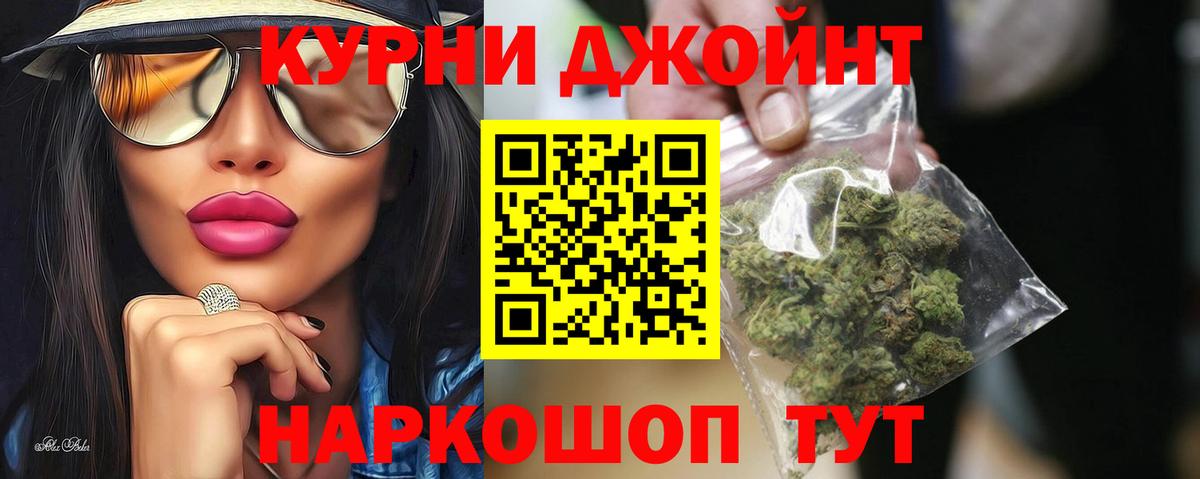 Шишки марихуана SATIVA & INDICA  Шишки марихуана тримм  МАРИХУАНА гибрид  Вход с VPN  Еманжелинск 